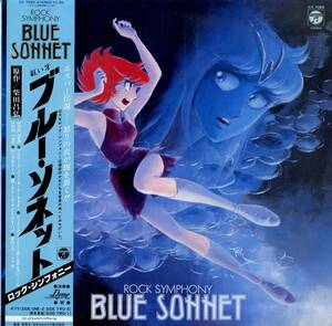 A00539802/LP/DUNE(平井光一)/ポプラ(福田スミ子)/川島和子(スキャット)/須貝吏延「紅い牙 ブルー・ソネット Blue Sonnet OST Rock Symph