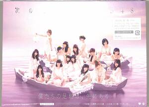 D00134805/▲▲CD2枚組/AKB48「次の足跡 / Type A (2014年・KIZC-90240-2・初回限定盤)」