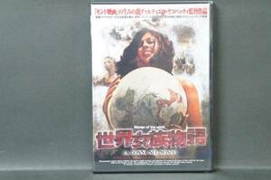 世界女族物語 グァルティエロ・ヤコペッティ 新品DVD 送料無料