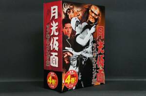 月光仮面 マンモス・コング篇 DVD-BOX ４巻 新品 送料無料