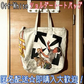 Off-White オフホワイト パスカルスケルトン ショルダー トートバッグ