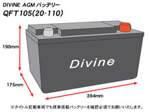 AGM20-110 QTF105 VALR Divineバッテリー 互換 L6 20-110 / AGM指定車 BMW 3シリーズ G20 / 5シリーズ F07 F10 F11 G31_画像2