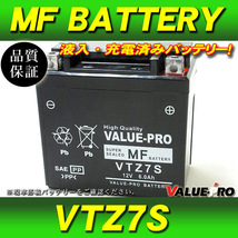 新品 充電済バッテリー VTZ7S 互換 YTZ7S / アドレスV100 CE13 ジェベル250XC ドラッグスター250 VG02 VG05 ブロンコ_画像1