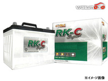 KBL RK-C Super バッテリー 125E41R 補水型可能キャップタイプ ハンコックアトラス製 RK-C スーパー 法人のみ配送 送料無料_画像1