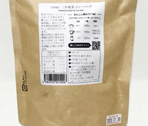 自然栽培 三年晩茶(3gX30TB)★無肥料・無農薬の誇り高き大和茶★ティーバッグタイプ★陽の氣を宿し温かい、飲めば身体ぽかぽか(*^^*) _画像3