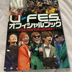 U-FESオフィシャルブック