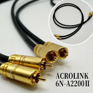 ACROLINK 6N-A2200II 96cm×2本 スピーカーケーブル RCAケーブル アクロリンク オーディオ周辺機器 ペア コード 音響機器【プt3244】