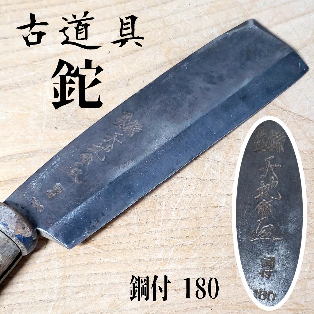 2025年最新】Yahoo!オークション -鉈 古(その他)の中古品・新品 2025年最新】Yahoo!オークション -鉈 古(その他)の中古品・新品