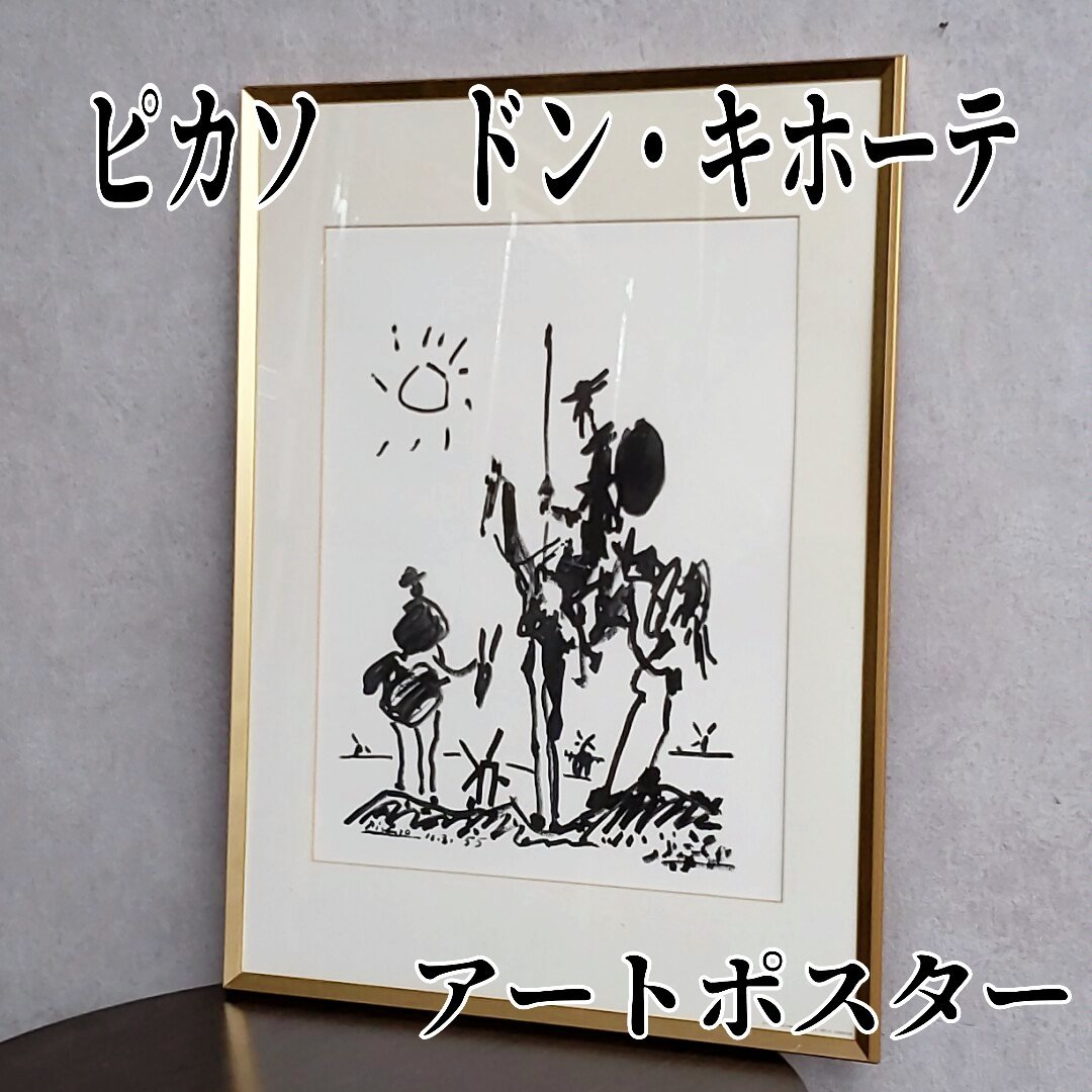 Pablo Picasso Don Quixote Reproduction Wall Hanging Interior Art Panel Figure Painting Knight Framed Framed Art Painting Work Interior [160i3446], printed matter, poster, others