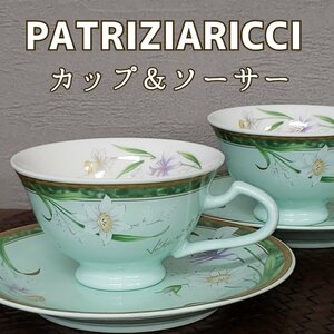 パトリツィアリッチ カップ＆ソーサー ミントグリーン 2客セット 洋食器 贈り物 ギフト 喫茶 カフェ 紅茶 珈琲 【80i3459】