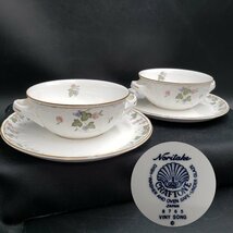 ノリタケ　スープ皿＆ソーサー　クラフトーン　2客　小花柄　Noritake CRAFTONE　スープ　受皿　洋食器　レトロ　陶器　食器【801634】_画像1