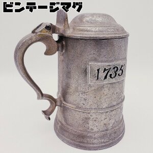 ビンテージマグ デカンタ 錫製? ビアマグ ジョッキ 蓋付き ミュンヘン ドイツ ビール 晩酌 マイグラス 高さ16cm 【60z319】