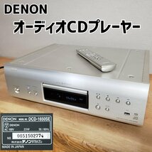 DENON DCD-1650SE スーパーオーディオCDプレーヤー 音響機材 オーディオ機器 通電動作確認済み リモコン 電源コード 説明書 【120z324】_画像1