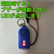 即決 複数個購入可 導通チェッカー 電気工事 配線チェックに 鳴動時LED・LEDライト付き 青色 3個セット _画像2