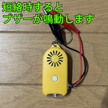 即決 複数個購入可 大音量（112dB） 導通チェッカー 電気工事 配線チェックに LEDライト付き 3個セット 黄_画像2