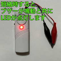 即決 複数個購入可 電気工事配線テスト 小型 導通チェッカー スイッチ付き LED付き 電池付き_画像2