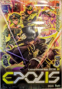 【BEMANIシリーズ】beatmania IIDX 31 EPOLIS B1 ポスター