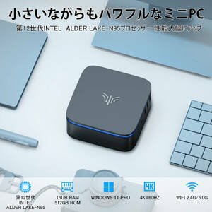 ミニPC 最新第12世代 ミニpc ミニパソコン Windows11 Pro mini pc 16GB DDR4 512GB SSD ミニデスクトップパソコン 2画面同時出力 小型pc