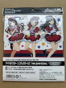 ブシロードストレイジボックスコレクションVol.172 アイドルマスターシンデレラガールズ new generations 島村卯月 渋谷凛 本田未央