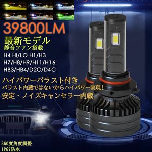 2024新発売 高輝度LEDヘッドライト H1 H3 H4 H7 H8 H9 H11 H16 HB3 HB4 d2s d4s