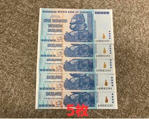 保証書付！！100兆ジンバブエドル 5枚 ジンバブエ 紙幣 ZIM BOND DOLLARS ハイパーインフレ 外貨 ズンバブエドル コレクション 高騰 J-2_3