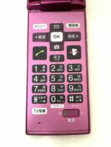 ☆auかんたんケータイ　KYF38 レッド SIMロック解除済☆中古 _画像5