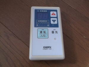 CHOFU 　給湯リモコン☆彡中古・取り外し商品　　ジャンク　-