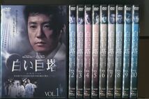 「白い巨塔」全10巻セット レンタル用DVD/キム・ミョンミン/イ・ソンギュン/a3675_画像1