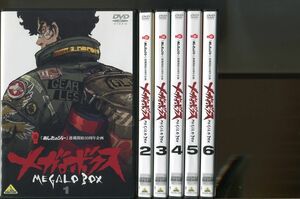 「メガロボクス」全6巻セット レンタル用DVD/細谷佳正/斎藤志郎/a6975