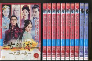 「古剣奇譚 -久遠の愛-」全25巻セット レンタル用DVD/リー・イ―フォン/ヤン・ミー/a6788