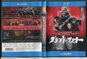 グランド・マスター/中古ブルーレイ BD レンタル落ち/トニー・レオン/チャン・ツィイー/c0268