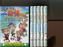 「東野・岡村の旅猿 SP＆6」全6巻セット 中古DVD レンタル落ち/東野幸治/岡村隆史/出川哲朗/旅猿/b2020_画像1