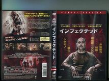 「インフェクテッド Z」 中古DVD レンタル落ち/マット・スミス/ナタリー・ドーマー/b0777_画像1