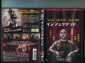 「インフェクテッド Z」 中古DVD レンタル落ち/マット・スミス/ナタリー・ドーマー/b0777
