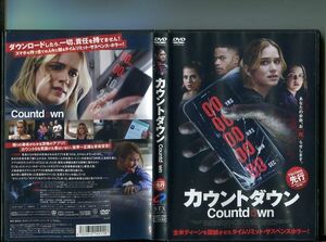 「カウントダウン」 中古DVD レンタル落ち/エリザベス・ライル/ジョーダン・キャロウェイ/b2051