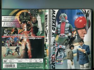 「仮面ライダーV3 Vol.7」 中古DVD レンタル落ち/宮内洋/小林昭二/b1441