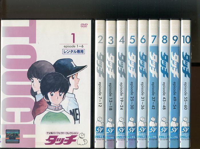 Yahoo!オークション -「アニメ タッチ dvd」の落札相場・落札価格 Yahoo!オークション -「アニメ タッチ dvd」の落札相場・落札価格