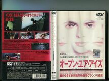 「オープン・ユア・アイズ」 中古DVD レンタル落ち/エドゥアルド・ノリエガ/ペネロペ・クルス/b2388_画像1