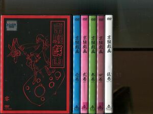 「京騒戯画」全6巻セット 中古DVD レンタル落ち/釘宮理恵/鈴村健一/b2400