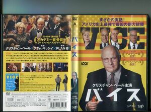 「バイス」 中古DVD レンタル落ち/クリスチャン・ベール/エイミー・アダムス/b0890