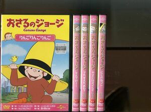 「おさるのジョージ シーズン3」全5巻セット 中古DVD レンタル落ち/b2403