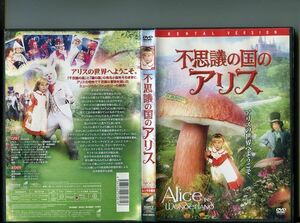  mystery. country. Alice used DVD rental /sami-*tei screw Jr./ red * baton z/ apple * Star / made :a- wing *a Len /b1746