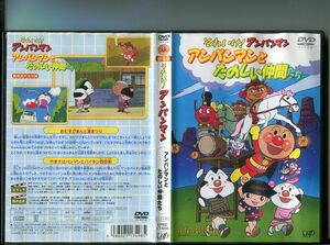 「劇場版 それいけ！アンパンマン アンパンマンとたのしい仲間たち」 中古DVD レンタル落ち/戸田恵子/中尾隆聖/b2491