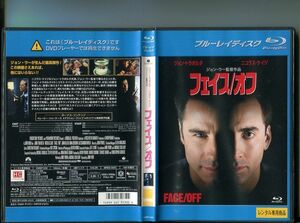 「フェイス/オフ」 中古ブルーレイ BD レンタル落ち/ジョン・トラボルタ/ニコラス・ケイジ/b2822