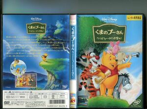 [ Winnie The Pooh Christopher * Robin ...!] used DVD rental / Disney /b2589