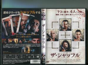 「ザ・シャッフル」 中古DVD レンタル落ち/ユタ・ドレ/グイド・グロールマン/b2742