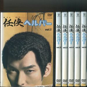 「任侠ヘルパー」全6巻+劇場版計7巻セット 中古DVD レンタル落ち/草なぎ剛/黒木メイサ/b0105