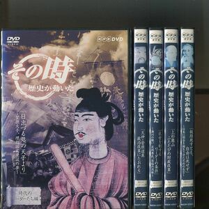 「その時 歴史が動いた 時代のリーダーたち編」全５巻セット 中古DVD レンタル落ち/NHK/b0127