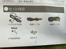 新品保管品　バックカメラ　URVOLAX 日本語説明書付き_画像3