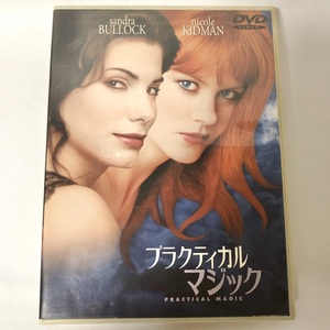 セル版　プラクティカル・マジック[DVD]／サンドラ・ブロック、ニコール・キッドマン、グリフィン・ダン